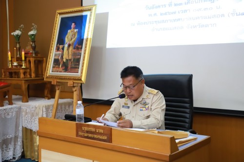 สภาเทศบาลนครแม่สอด ประชุมสภาเทศบาลนครแม่สอด สมัยวิสามัญ ครั้งที่ 1 ประจำปี 2567