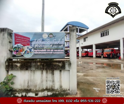 เทศบาลนครแม่สอด ได้จัดตั้งศูนย์อำนวยการเฉพาะกิจป้องกันและแก้ไขปัญหาอุทกภัย วาตภัยและดินโคลนถล่ม ปี 2567