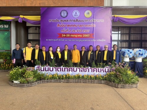 เทศบาลนครแม่สอด ร่วมการประชุมและสัมมนาทางวิชาการ สมาคมสันนิบาตเทศบาลภาคเหนือ ครั้งที่ 2 ประจำปี 2567 