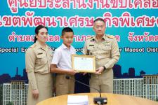 “เด็กเก่ง” โรงเรียนเทศบาลนครแม่สอด