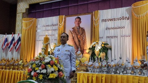 ทน.แม่สอด เข้าร่วมพิธีวางเครื่องราชสักการะและวางพานพุ่ม และ         พิธีจุดเทียนถวายพระพรชัยมงคล เฉลิมพระเกียรติพระบาทสมเด็จ         พระเจ้าอยู่หัว เนื่องในโอกาสมหามงคลเฉลิมพระเกียรติพระชนพรรษา 6 รอบ 28 กรกฎาคม 2567