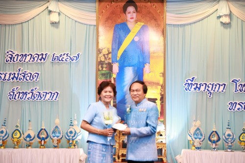 เทศบาลนครแม่สอด จัดงานวันแม่แห่งชาติ ประจำปี 2567