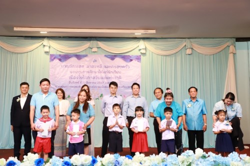 เทศบาลนครแม่สอด เข้าร่วมพิธีมอบทุนการศึกษาให้แก่นักเรียน โดย คุณอัครเดช ตาสะหลี และครอบครัว เนื่องในโอกาสวันแม่แห่งชาติ
