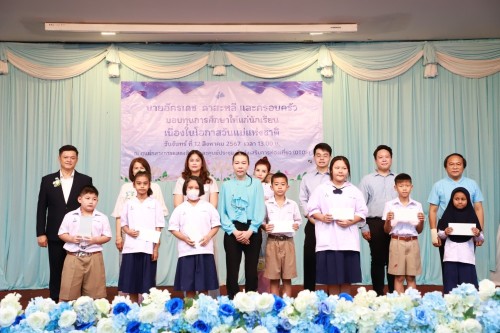เทศบาลนครแม่สอด เข้าร่วมพิธีมอบทุนการศึกษาให้แก่นักเรียน โดย คุณอัครเดช ตาสะหลี และครอบครัว เนื่องในโอกาสวันแม่แห่งชาติ