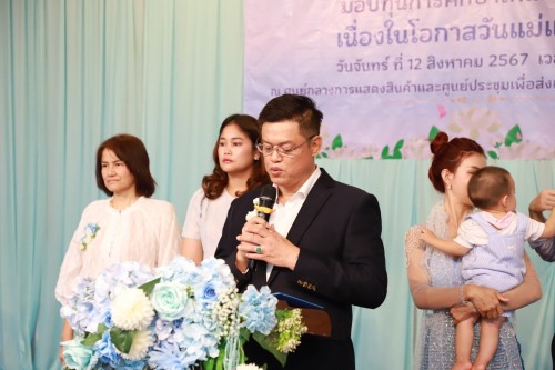 เทศบาลนครแม่สอด เข้าร่วมพิธีมอบทุนการศึกษาให้แก่นักเรียน โดย คุณอัครเดช ตาสะหลี และครอบครัว เนื่องในโอกาสวันแม่แห่งชาติ