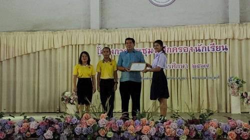 เทศบาลนครแม่สอด เข้าร่วมการประชุมผู้ปกครองนักเรียน โรงเรียนเทศบาลเฉลิมพระเกียรติสมเด็จพระเทพรัตนราชสุดาฯ  ภาคเรียนที่ 1 ประจำปีการศึกษา 2567
