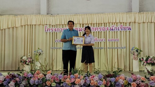 เทศบาลนครแม่สอด เข้าร่วมการประชุมผู้ปกครองนักเรียน โรงเรียนเทศบาลเฉลิมพระเกียรติสมเด็จพระเทพรัตนราชสุดาฯ  ภาคเรียนที่ 1 ประจำปีการศึกษา 2567