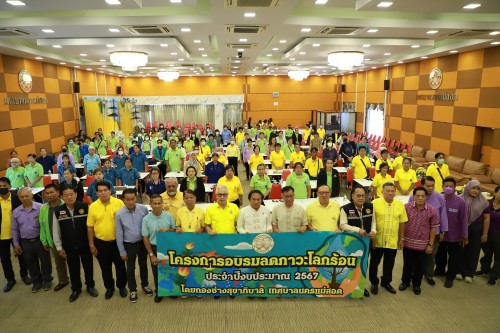 เทศบาลนครแม่สอด จัดโครงการอบรมลดภาวะโลกร้อน ประจำปีงบประมาณ 2567