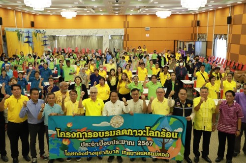 เทศบาลนครแม่สอด จัดโครงการอบรมลดภาวะโลกร้อน ประจำปีงบประมาณ 2567