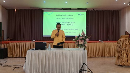ทน.แม่สอด ร่วมกิจกรรมสัมมนา Digital Transformation บริษัท โทรคมนาคมแห่งชาติ จำกัด (มหาชน) 
