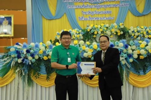 ทน.แม่สอด ร่วมพิธีมอบวุฒิบัตรแก่นักศึกษาวิทยาลัยสูงวัย นครแม่สอด ที่ผ่านการฝึกอบรม "โครงการส่งเสริมสุขภาพผู้สูงอายุสร้างจิตสดใส ร่างกายแข็งแรง" รุ่นที่ 2 และโครงการพัฒนาศักยภาพผู้สูงอายุเทศบาลนครแม่สอด ประจำปีงบประมาณ พ.ศ.2567
