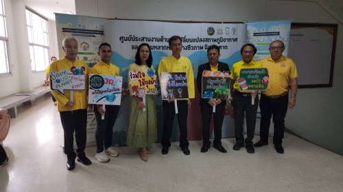 ทน.แม่สอด เข้าร่วมพิธีเปิดโครงการสร้างความร่วมมือด้านทรัพยากรธรรมชาติและสิ่งแวดล้อมในระดับพื้นที่เพื่อรองรับการเปลี่ยนแปลงสภาพภูมิอากาศ ปีงประมาณ พ.ศ.2567
