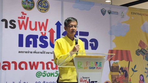 ทน.แม่สอด เข้าร่วมพิธีเปิด "ตลาดพาณิชย์" กิจกรรมจัดจุดจำหน่าย-เชื่อมโยงสินค้าเกษตรและชุมชน ภายใต้โครงการฟื้นฟูเศรษฐกิจ