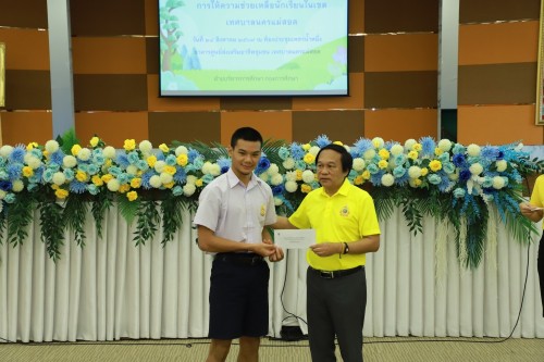 ทน.แม่สอด จัดโครงการทุนการศึกษาสำหรับนักศึกษาและการให้ความช่วยเหลือนักเรียนในเขตเทศบาลนครแม่สอด