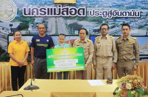 ทน.แม่สอด มอบเงินช่วยเหลือผู้ประสบวาตภัย และมอบทุนการศึกษาสำหรับนักเรียน