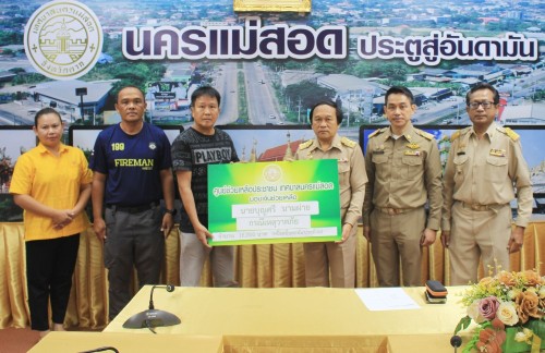 ทน.แม่สอด มอบเงินช่วยเหลือผู้ประสบวาตภัย และมอบทุนการศึกษาสำหรับนักเรียน