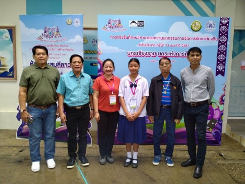 ทน.แม่สอด ร่วมการแข่งขันทักษะวิชาการและงานมหกรรมการ  จัดการศึกษาท้องถิ่น ระดับประเทศ ครั้งที่ 13 ประจำปี 2567 "ทักษะวิชาการนครเชียงราย"