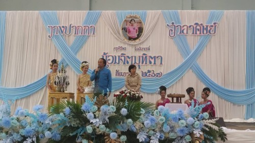 เทศบาลนครแม่สอด ร่วมงานแสดงมุทิตาจิต แด่ผู้เกษียณอายุราชการ ประจำปี 2567 ครูศิริพร นิลสิงขรณ์