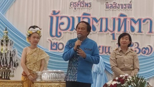 เทศบาลนครแม่สอด ร่วมงานแสดงมุทิตาจิต แด่ผู้เกษียณอายุราชการ ประจำปี 2567 ครูศิริพร นิลสิงขรณ์