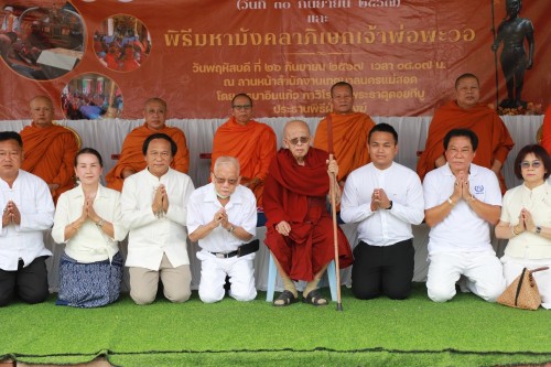 ทน.แม่สอด พิธีทำบุญเทศบาลนครแม่สอดครบรอบ 87 ปี และพิธีมหามังคลาภิเษกเจ้าพ่อพะวอ