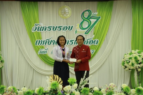 เทศบาลนครแม่สอด จัดโครงการจัดงานยกย่องและเชิดชูเกียรติบุคลากรของเทศบาลนครแม่สอด
