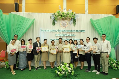 เทศบาลนครแม่สอด จัดโครงการจัดงานยกย่องและเชิดชูเกียรติบุคลากรของเทศบาลนครแม่สอด