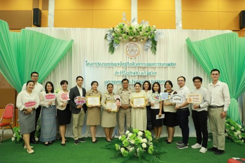 เทศบาลนครแม่สอด จัดโครงการจัดงานยกย่องและเชิดชูเกียรติบุคลากรของเทศบาลนครแม่สอด