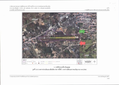 ประชาสัมพันธ์ ข้อมุลผลการดำเนินการติดตามมาตรการตรวจสอบผลกระทบสิ่งแวดล้อมการตรวจวิเคราะห์ การตรวจวัดระดับเสียง ท่าอากาศยานแม่สอด