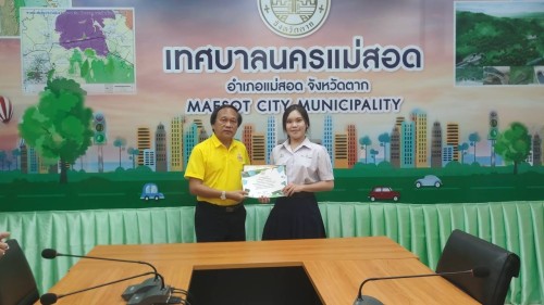 ทน.แม่สอด มอบใบประกาศเกียรติบัตร ให้แก่ผู้ผ่านการฝึกประสบการณ์ ด้านการแพทย์และสาธารณสุข คลินิกชุมชนอบอุ่นเทศบาลนครแม่สอด