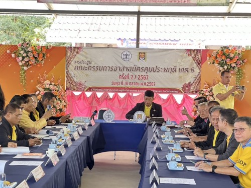 ทน.แม่สอด เข้าร่วมการประชุมคณะกรรมการอาสาสมัครคุมประพฤติ เขต 6