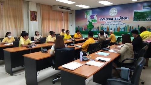ทน.แม่สอด ประชุมคณะกรรมการศูนย์ข้อมูลข่าวสารเทศบาลนครแม่สอด