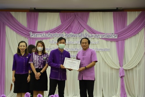 เทศบาลนครแม่สอด โครงการส่งเสริมสนับสนุนศูนย์พัฒนาเด็กเล็กและอนุบาลปลอดโรค