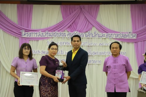 เทศบาลนครแม่สอด โครงการส่งเสริมสนับสนุนศูนย์พัฒนาเด็กเล็กและอนุบาลปลอดโรค