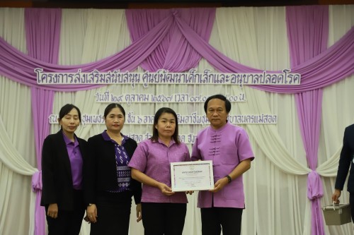 เทศบาลนครแม่สอด โครงการส่งเสริมสนับสนุนศูนย์พัฒนาเด็กเล็กและอนุบาลปลอดโรค