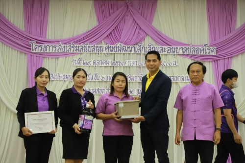 เทศบาลนครแม่สอด โครงการส่งเสริมสนับสนุนศูนย์พัฒนาเด็กเล็กและอนุบาลปลอดโรค