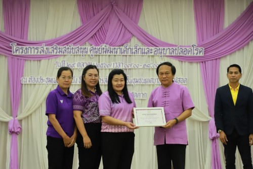 เทศบาลนครแม่สอด โครงการส่งเสริมสนับสนุนศูนย์พัฒนาเด็กเล็กและอนุบาลปลอดโรค