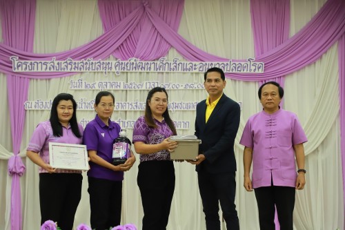 เทศบาลนครแม่สอด โครงการส่งเสริมสนับสนุนศูนย์พัฒนาเด็กเล็กและอนุบาลปลอดโรค
