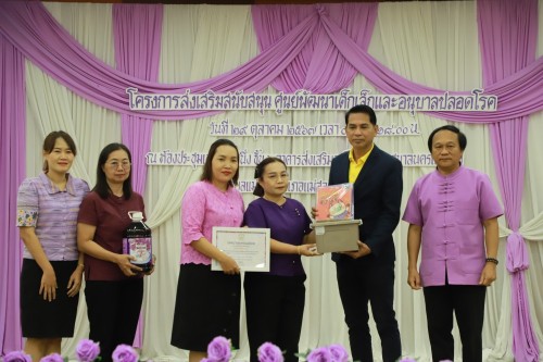 เทศบาลนครแม่สอด โครงการส่งเสริมสนับสนุนศูนย์พัฒนาเด็กเล็กและอนุบาลปลอดโรค