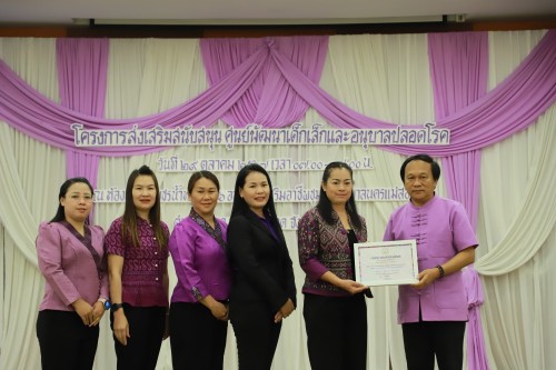 เทศบาลนครแม่สอด โครงการส่งเสริมสนับสนุนศูนย์พัฒนาเด็กเล็กและอนุบาลปลอดโรค
