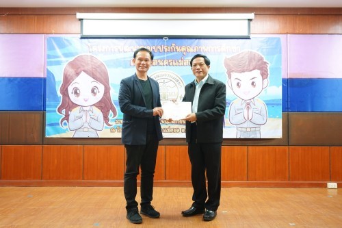 ทน.แม่สอด จัดโครงการพัฒนาระบบประกันคุณภาพการศึกษาเทศบาลนครแม่สอด ประจำปีงบประมาณ พ.ศ. 2568