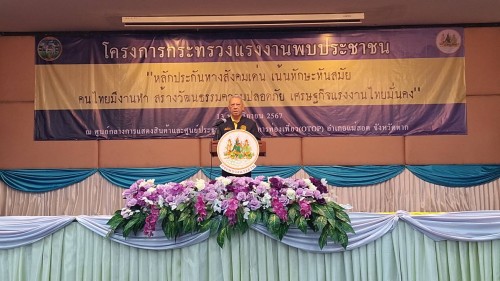 ทน.แม่สอด ร่วมต้อนรับ นายพิพัฒน์  รัชกิจประการ รัฐมนตรีว่าการกระทรวงแรงงานและร่วมพิธีเปิดโครงการกระทรวงแรงงาน พบประชาชนและการตรวจติดตามภารกิจตามนโยบายฯ