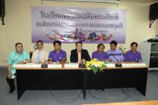 แถลงข่าวโรงเรียนพระราชทานเฉลิมพระเกียรติ สมเด็จพระเทพรัตนราชสุดาฯสยามบรมราชกุมารี  เทศบาลนครแม่สอด อ.แม่สอด จ.ตาก