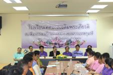 แถลงข่าวโรงเรียนพระราชทานเฉลิมพระเกียรติ สมเด็จพระเทพรัตนราชสุดาฯสยามบรมราชกุมารี  เทศบาลนครแม่สอด อ.แม่สอด จ.ตาก