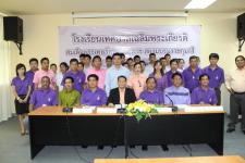 แถลงข่าวโรงเรียนพระราชทานเฉลิมพระเกียรติ สมเด็จพระเทพรัตนราชสุดาฯสยามบรมราชกุมารี  เทศบาลนครแม่สอด อ.แม่สอด จ.ตาก