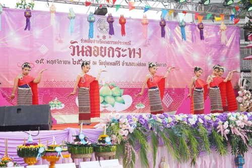 เทศบาลนครแม่สอด จัดกิจกรรมการประกวดหนูน้อยนพมาศนครแม่สอด เนื่องในโอกาสวันลอยกระทง ประจำปี พ.ศ. 2567