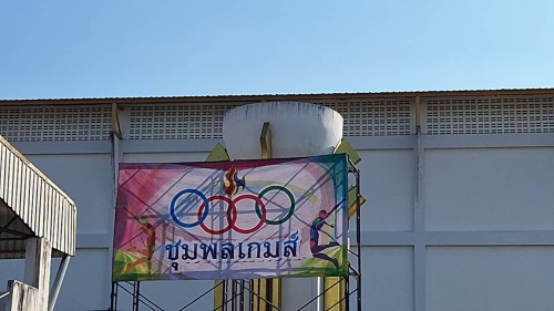 เทศบาลนครแม่สอด ร่วมพิธีเปิดการแข่งขันกีฬา-กรีฑาโรงเรียนเทศบาลวัดชุมพลคีรี ประจำปีการศึกษา 2567