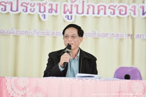 ทน.แม่สอด ร่วมประชุมผู้ปกครองนักเรียน โรงเรียนเทศบาลเฉลิมพระเกียรติฯ ครั้งที่ 2 ประจำปีการศึกษา 2567 