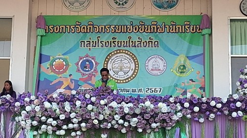 ทน.แม่สอด จัดโครงการแข่งขันกีฬานักเรียนกลุ่มโรงเรียนในสังกัดเทศบาลนครแม่สอด