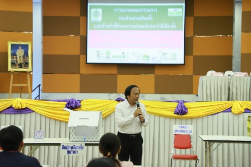 ทน.แม่สอด เข้าร่วมการอบรมคณะกรรมการการเลือกตั้งประจำหน่วยเลือกตั้ง และเจ้าหน้าที่รักษาความปลอดภัยประจำที่เลือกตั้ง