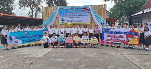 ทน.แม่สอด เข้าร่วมจัดกิจกรรมเดินขบวนรณรงค์และประชาสัมพันธ์ การเลือกตั้งนายกองค์การบริหารส่วนจังหวัดตาก